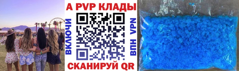 Alpha-PVP кристаллы  даркнет сайт  площадка какой сайт  Емва 