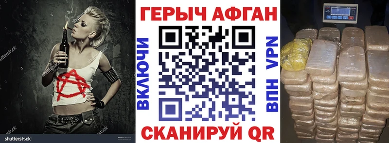 ГЕРОИН Heroin  Емва 